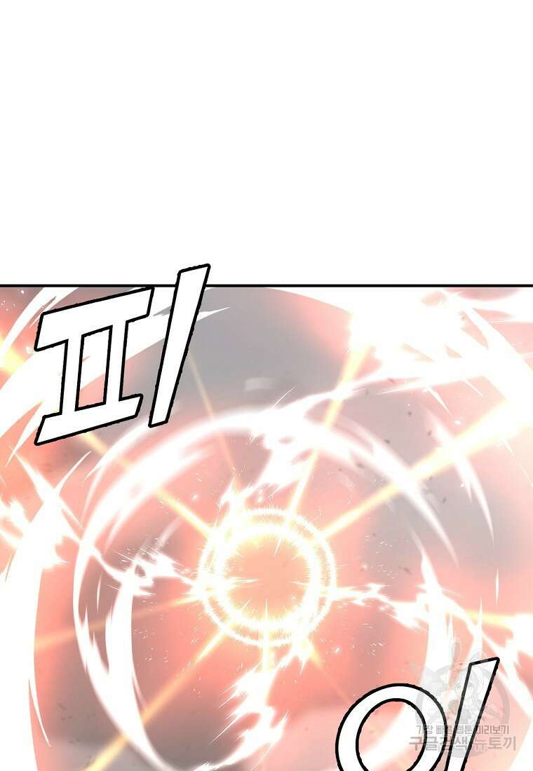 메시아 - 신들의 종말 36화 41