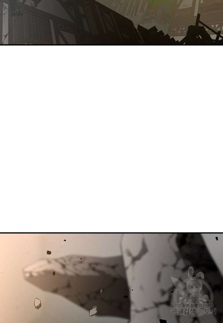 메시아 - 신들의 종말 36화 61