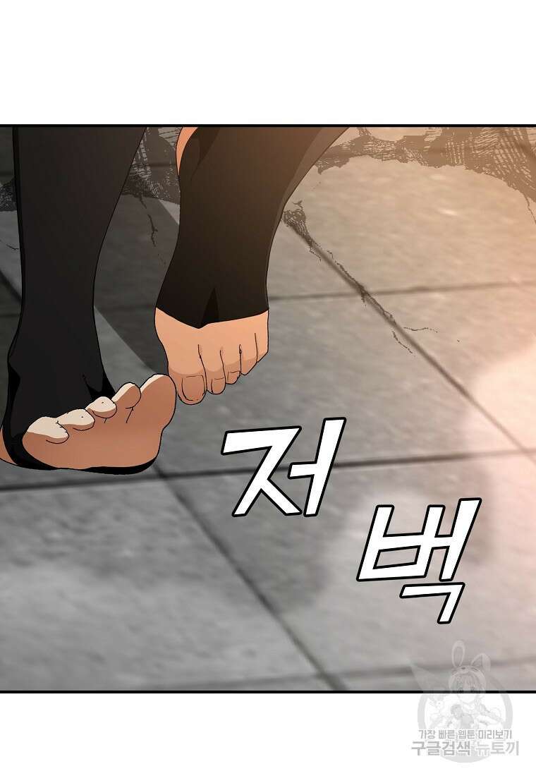 메시아 - 신들의 종말 36화 63
