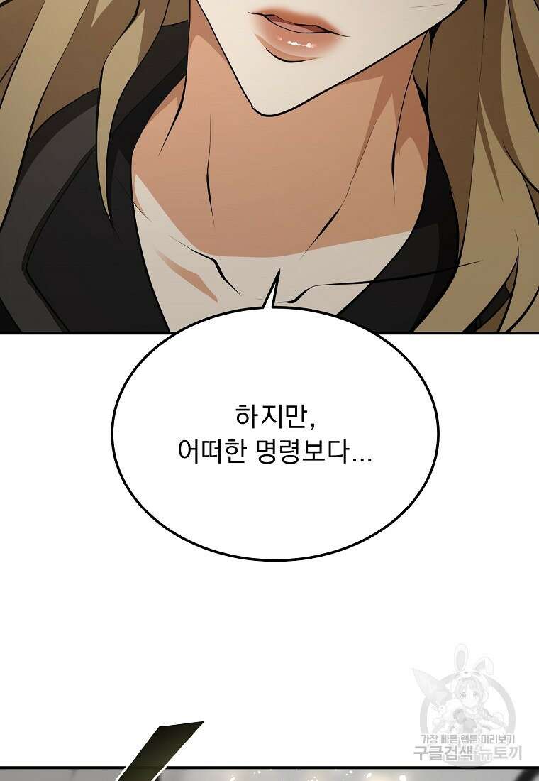 메시아 - 신들의 종말 36화 73