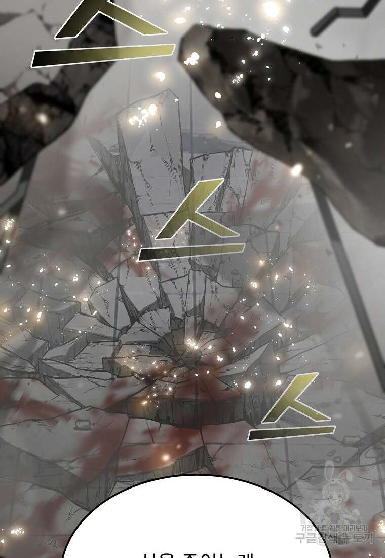 메시아 - 신들의 종말 36화 74