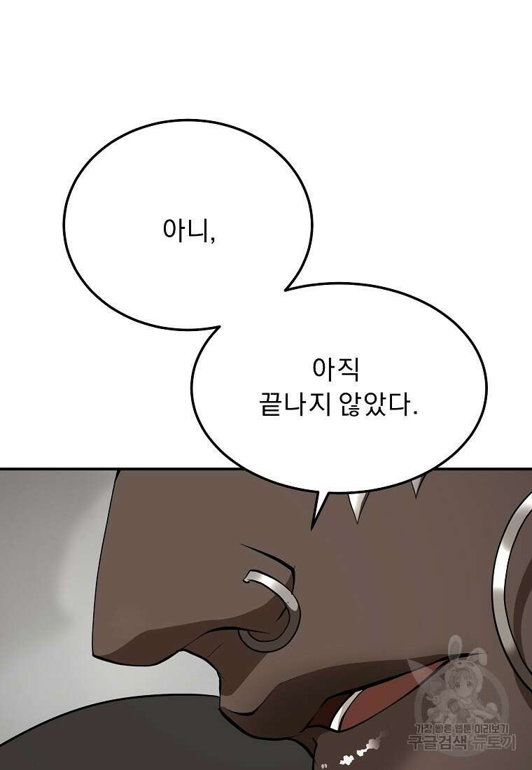 메시아 - 신들의 종말 36화 79