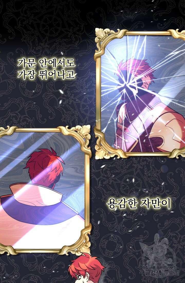 아기 성녀님은 세상을 멸망시키고 싶어! 28화 4