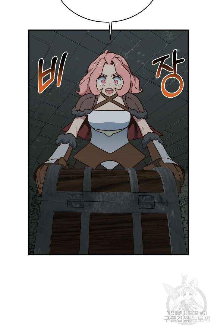 70억분의 1의 이레귤러 88화 2