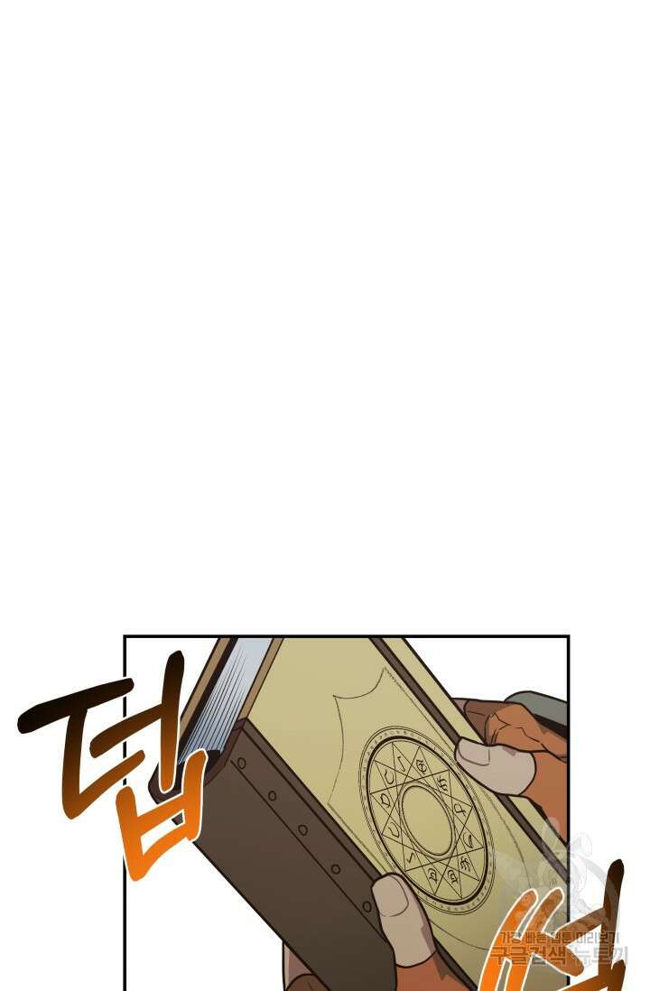 70억분의 1의 이레귤러 88화 11