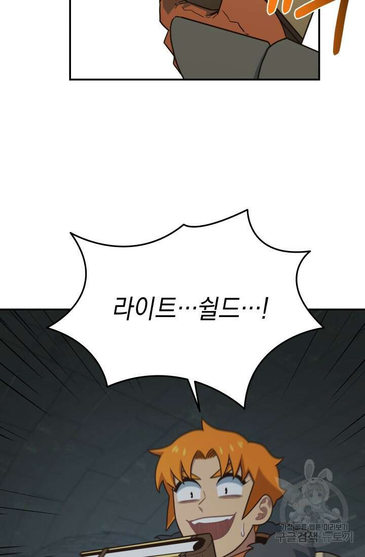 70억분의 1의 이레귤러 88화 12