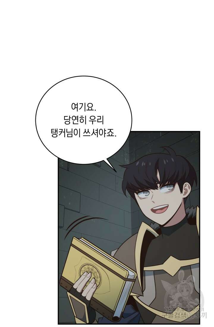 70억분의 1의 이레귤러 88화 15