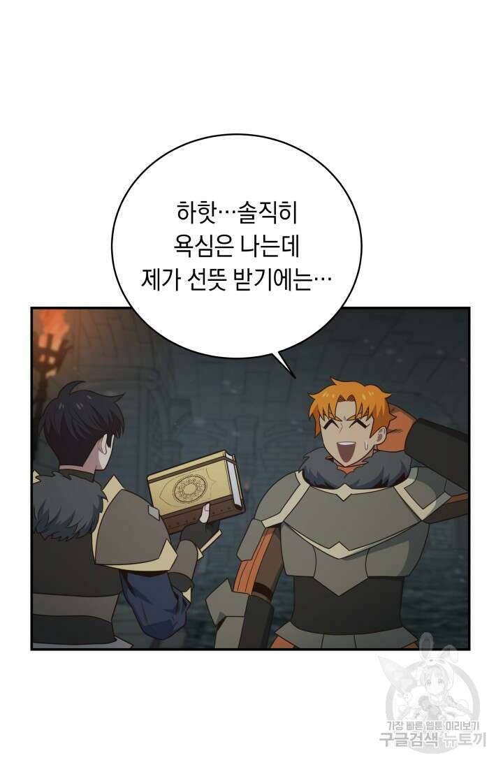 70억분의 1의 이레귤러 88화 16