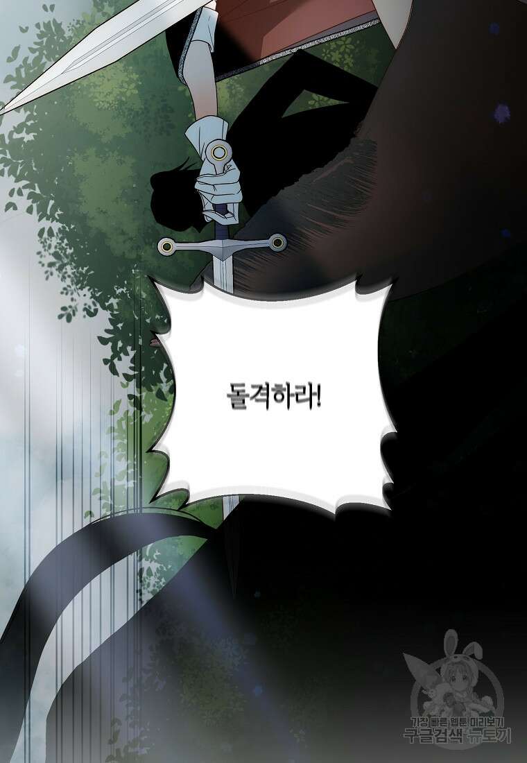 회귀한 김에 복수하겠습니다 66화 11