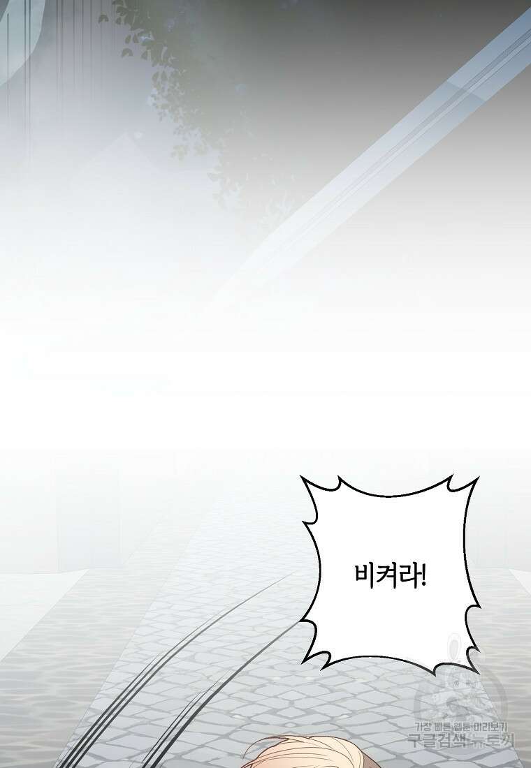 회귀한 김에 복수하겠습니다 66화 12