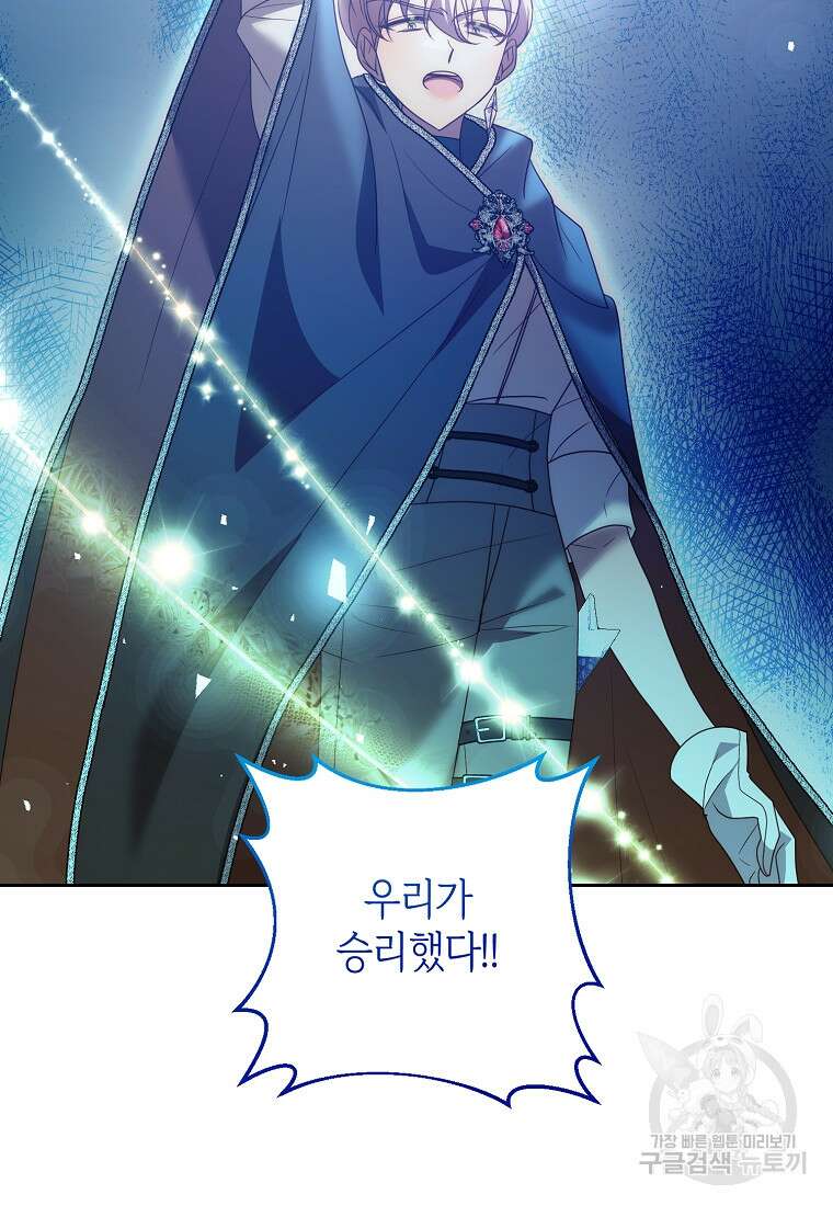 회귀한 김에 복수하겠습니다 66화 57