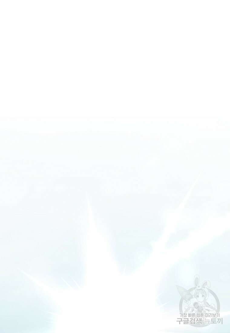 회귀한 김에 복수하겠습니다 66화 58