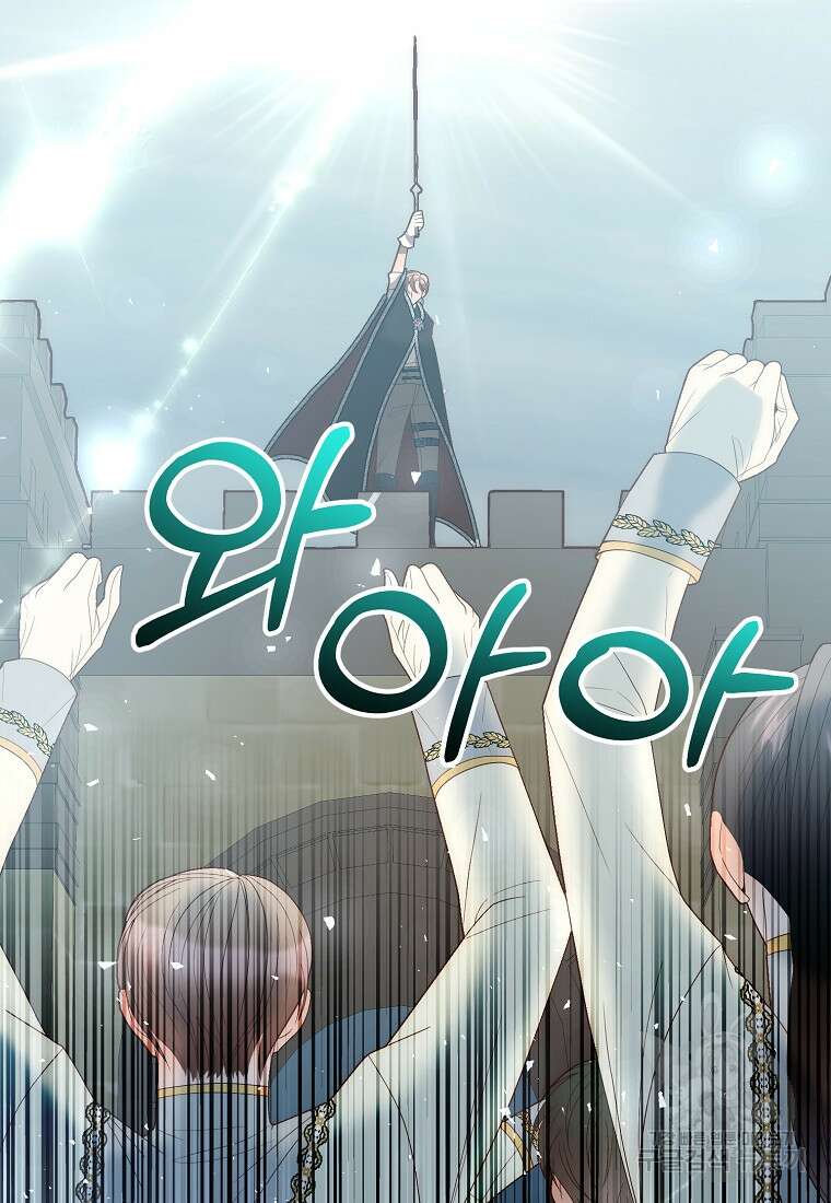 회귀한 김에 복수하겠습니다 66화 59