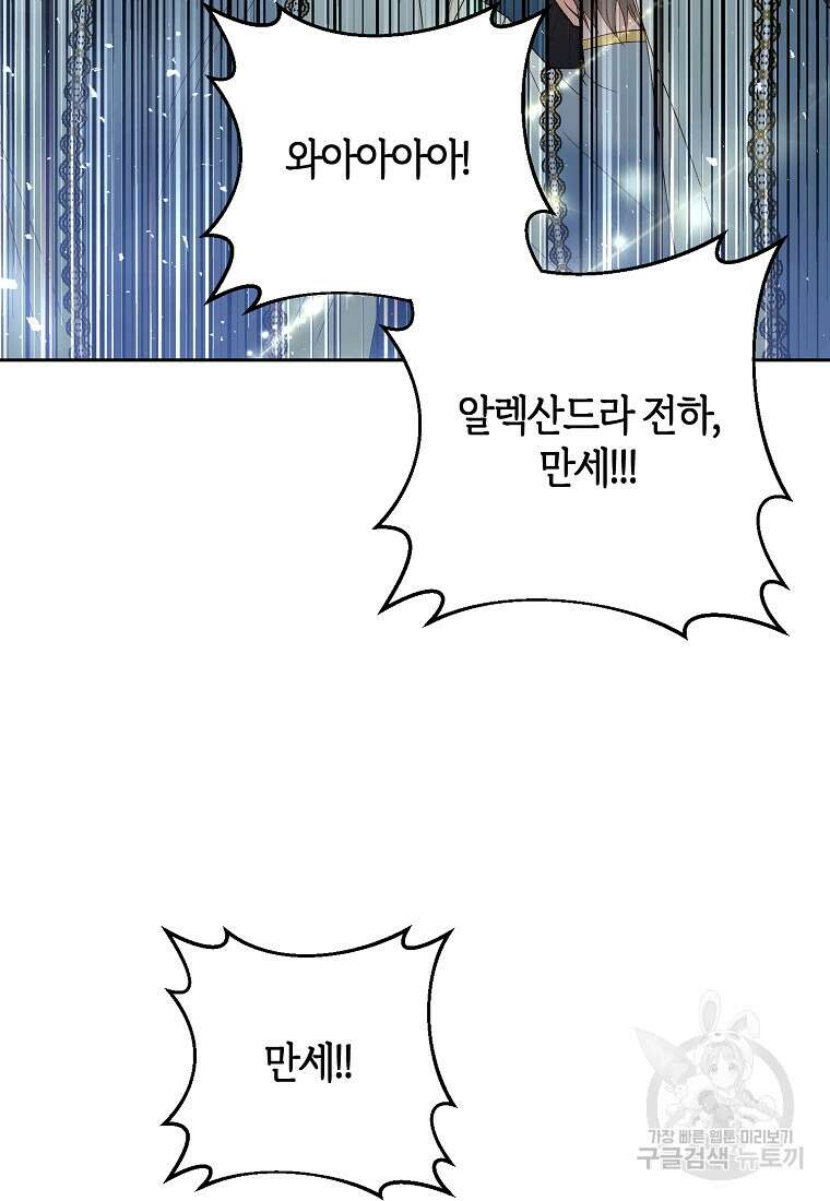 회귀한 김에 복수하겠습니다 66화 60