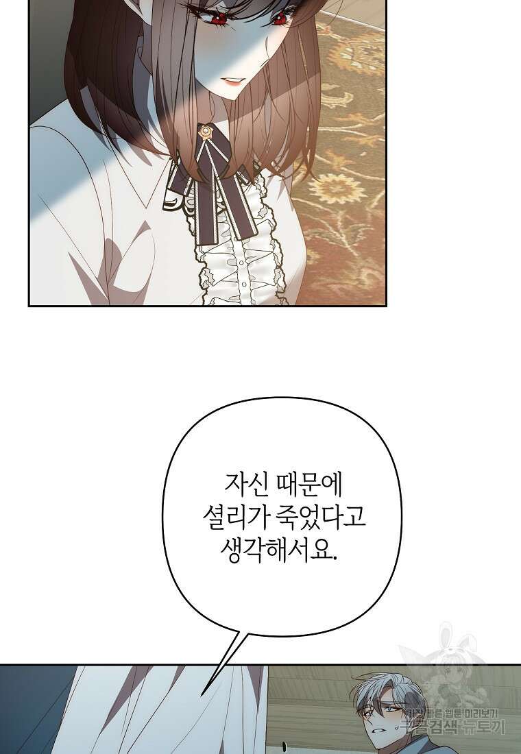 회귀한 김에 복수하겠습니다 66화 68