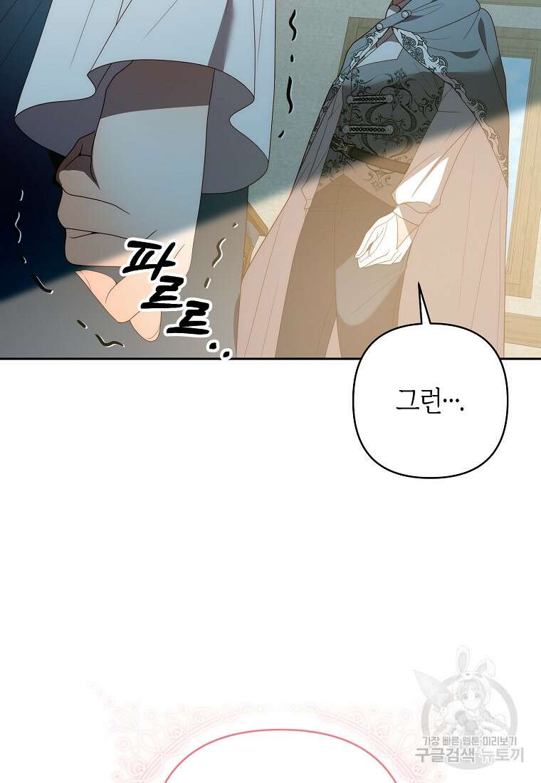 회귀한 김에 복수하겠습니다 66화 69