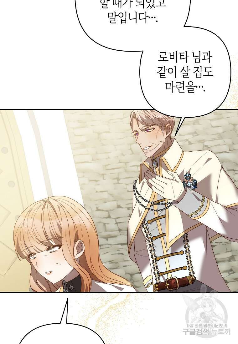 회귀한 김에 복수하겠습니다 66화 87