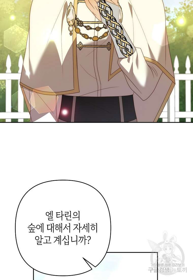 회귀한 김에 복수하겠습니다 66화 92