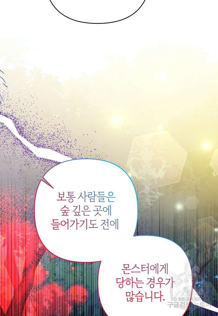 회귀한 김에 복수하겠습니다 66화 94