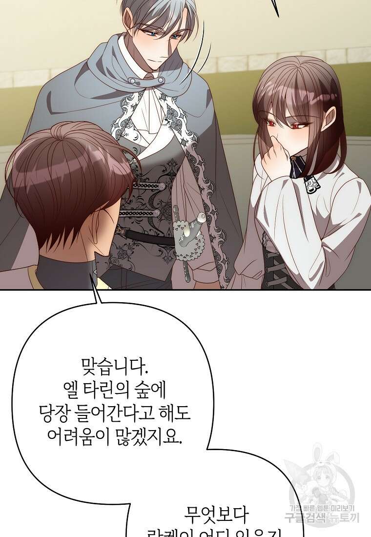 회귀한 김에 복수하겠습니다 66화 98