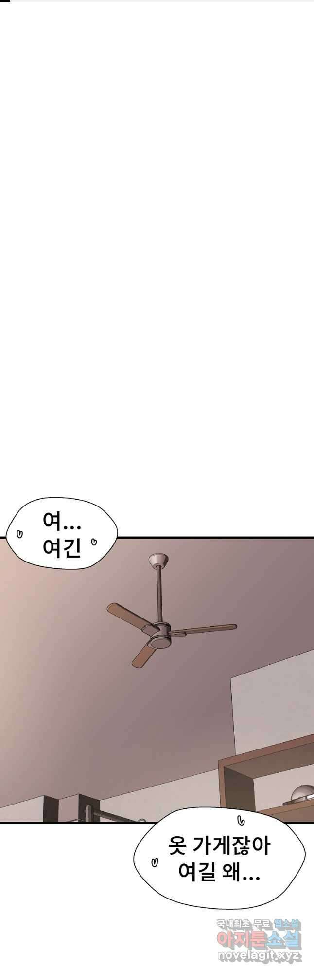 아싸가 알아버렸다 60화 1