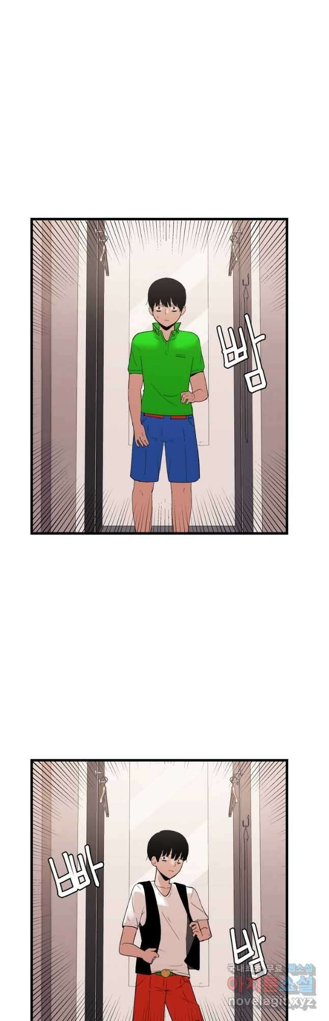 아싸가 알아버렸다 60화 8