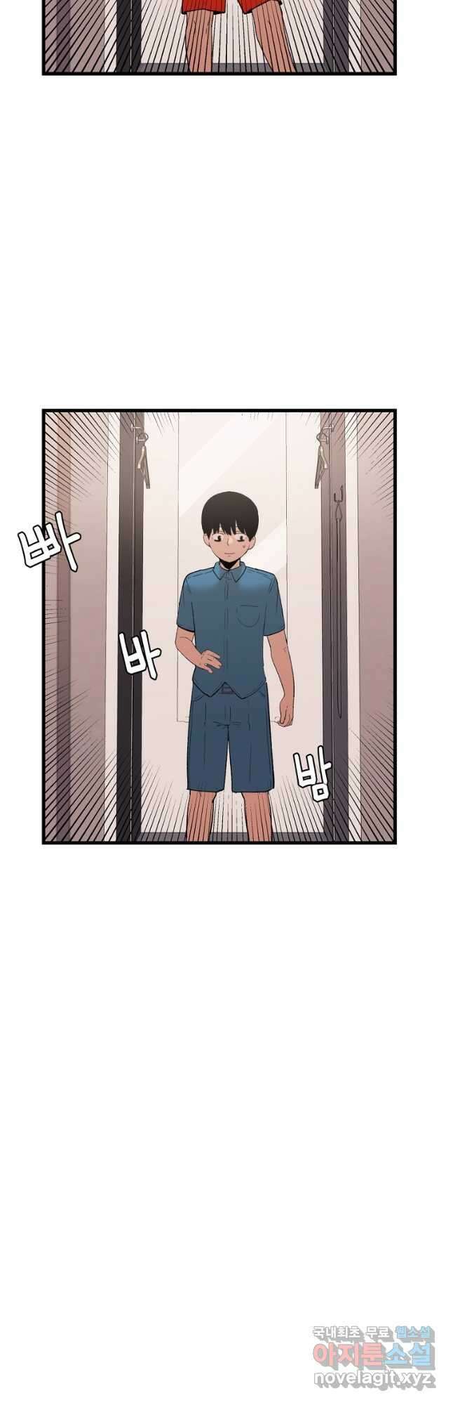 아싸가 알아버렸다 60화 9