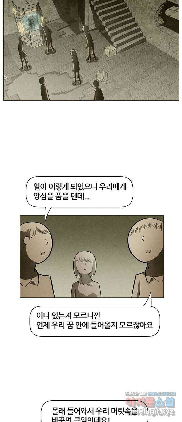 꿈의 기업 6부 37화 2
