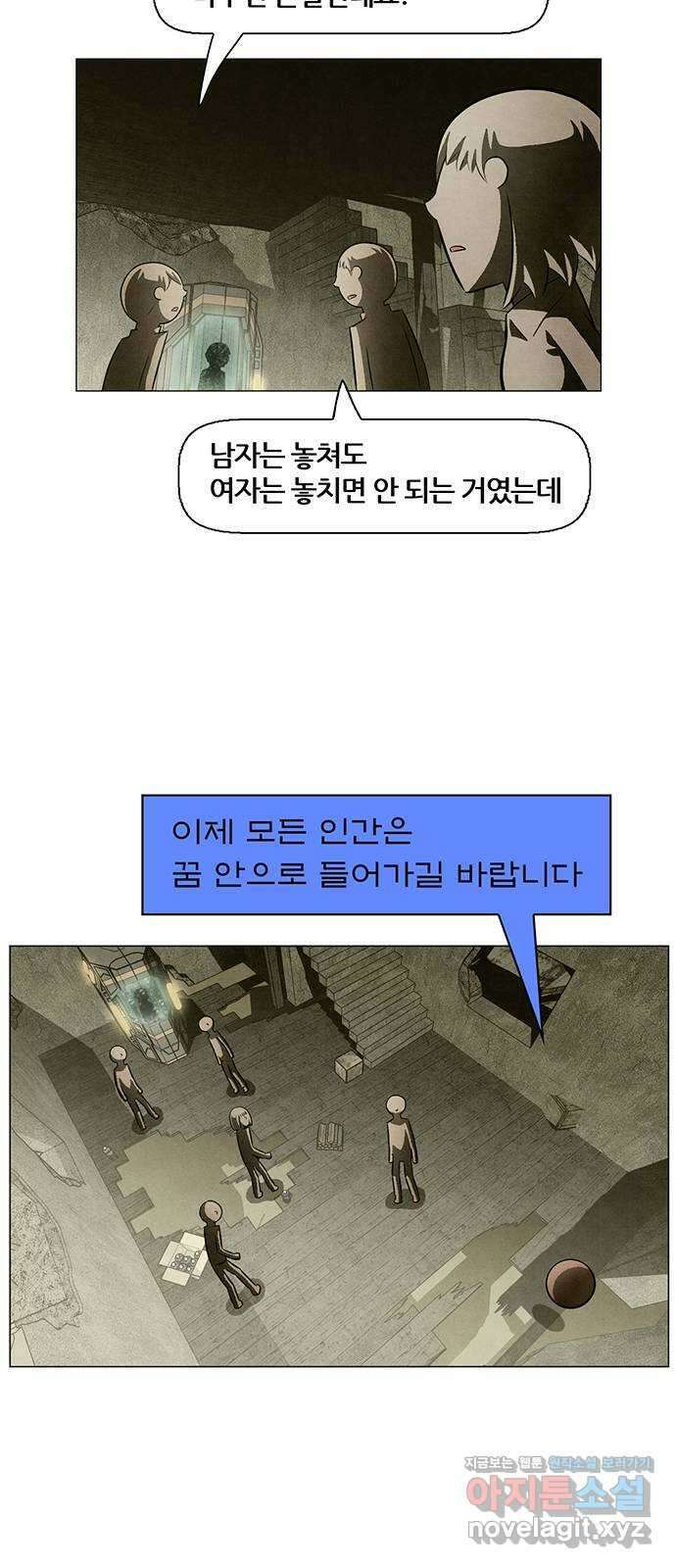 꿈의 기업 6부 37화 3