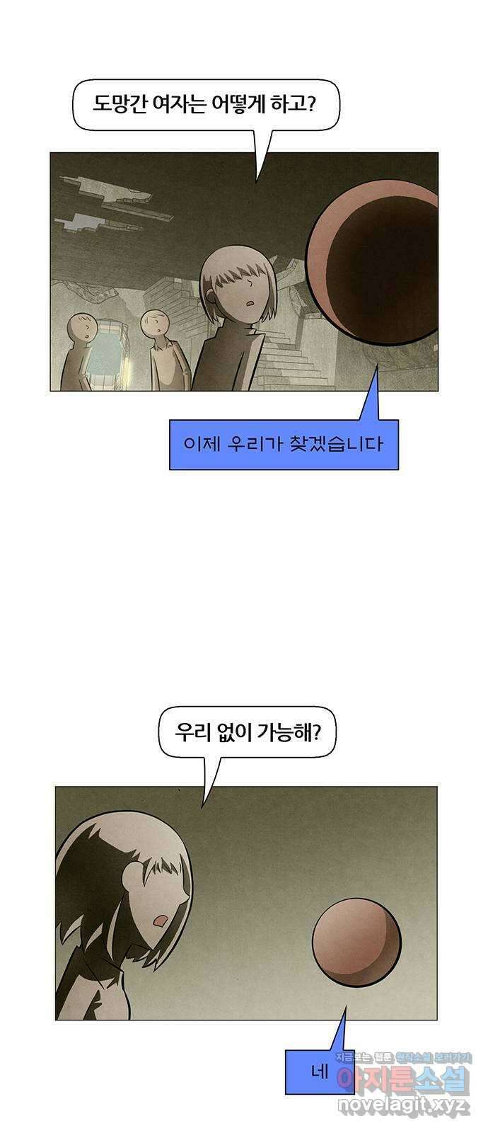 꿈의 기업 6부 37화 4