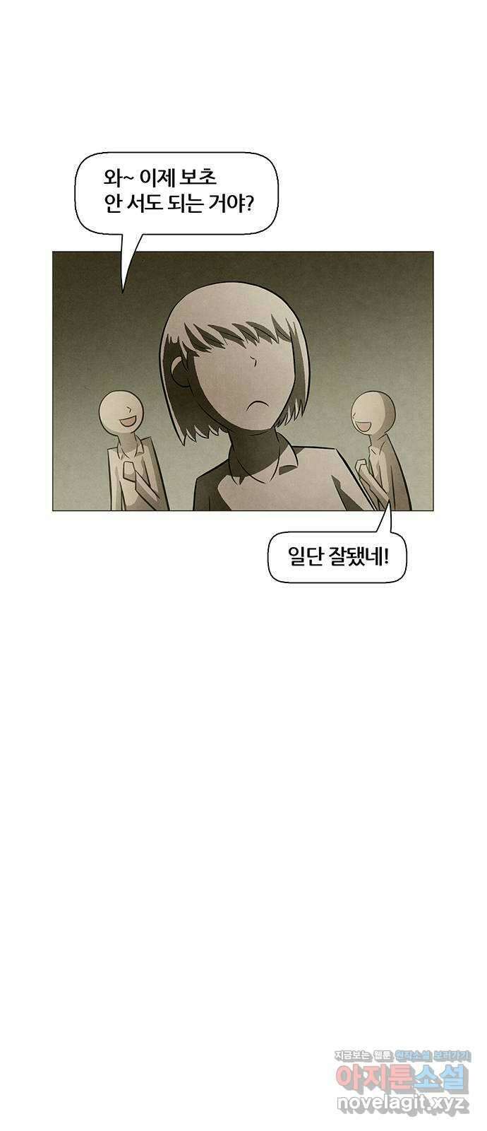 꿈의 기업 6부 37화 5