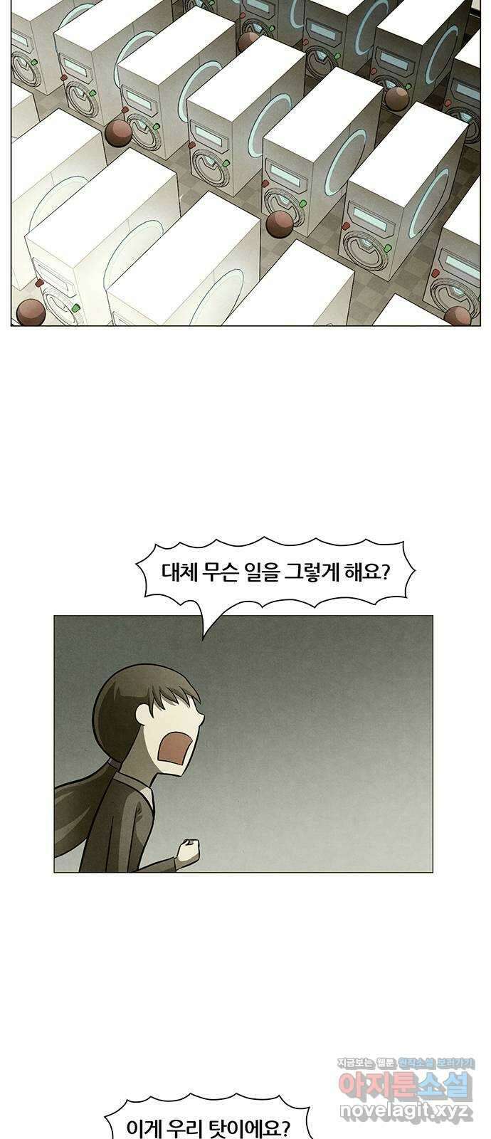 꿈의 기업 6부 37화 7