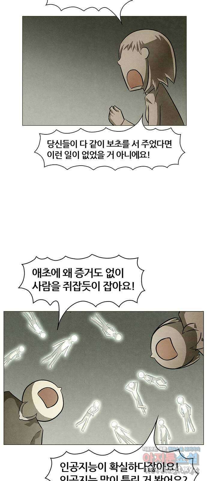 꿈의 기업 6부 37화 8