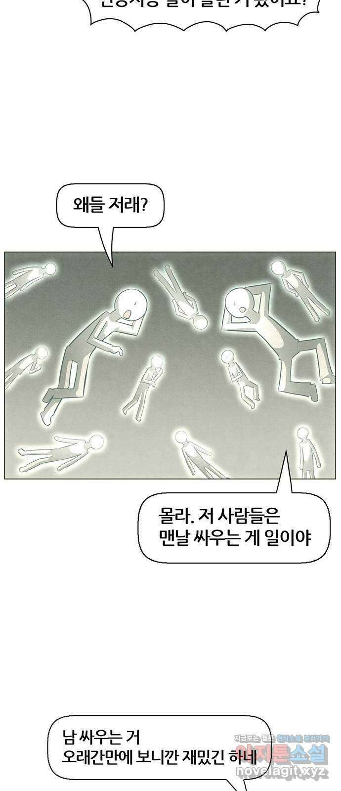 꿈의 기업 6부 37화 9