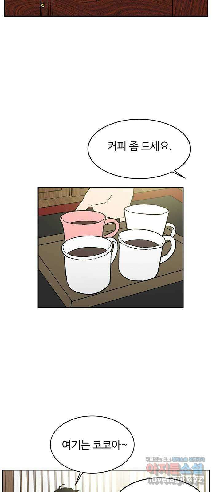 백호랑 시즌3 67화 용손과 인어 5 feat.재회 3