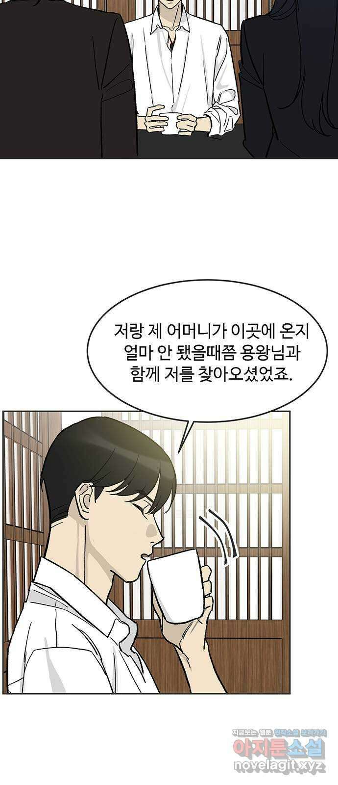 백호랑 시즌3 67화 용손과 인어 5 feat.재회 10