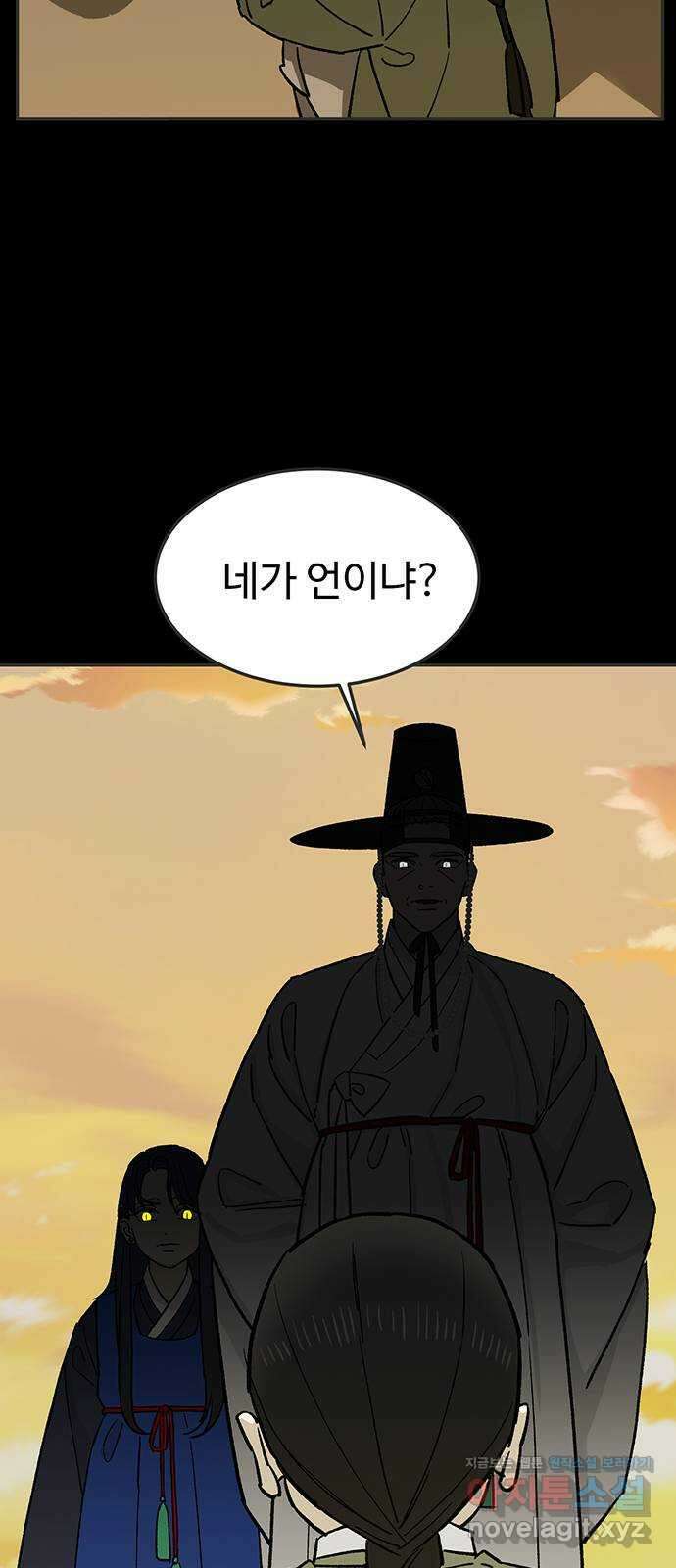 백호랑 시즌3 67화 용손과 인어 5 feat.재회 14