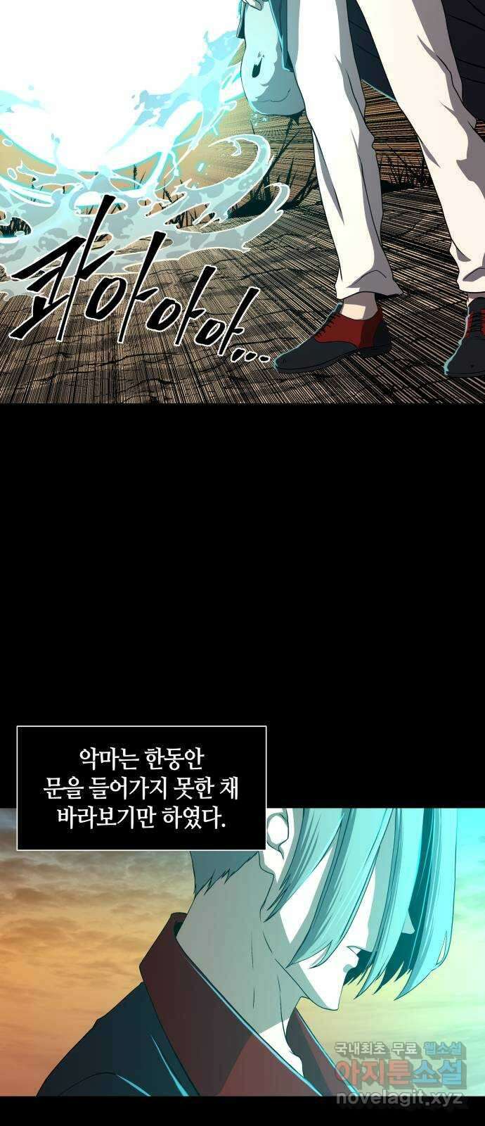 신군 87화 4