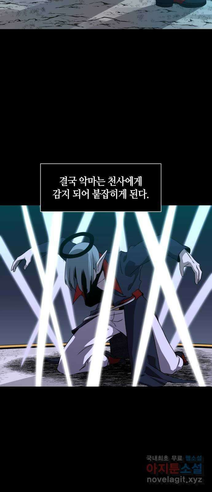 신군 87화 10