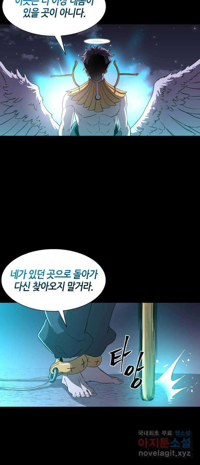 신군 87화 12