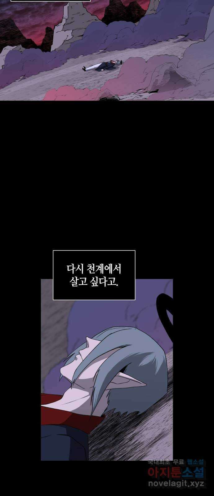 신군 87화 17