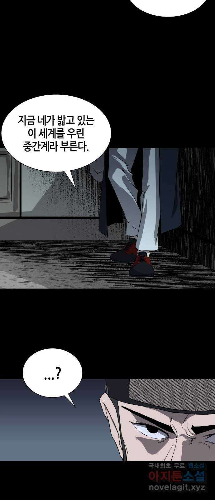 신군 87화 28