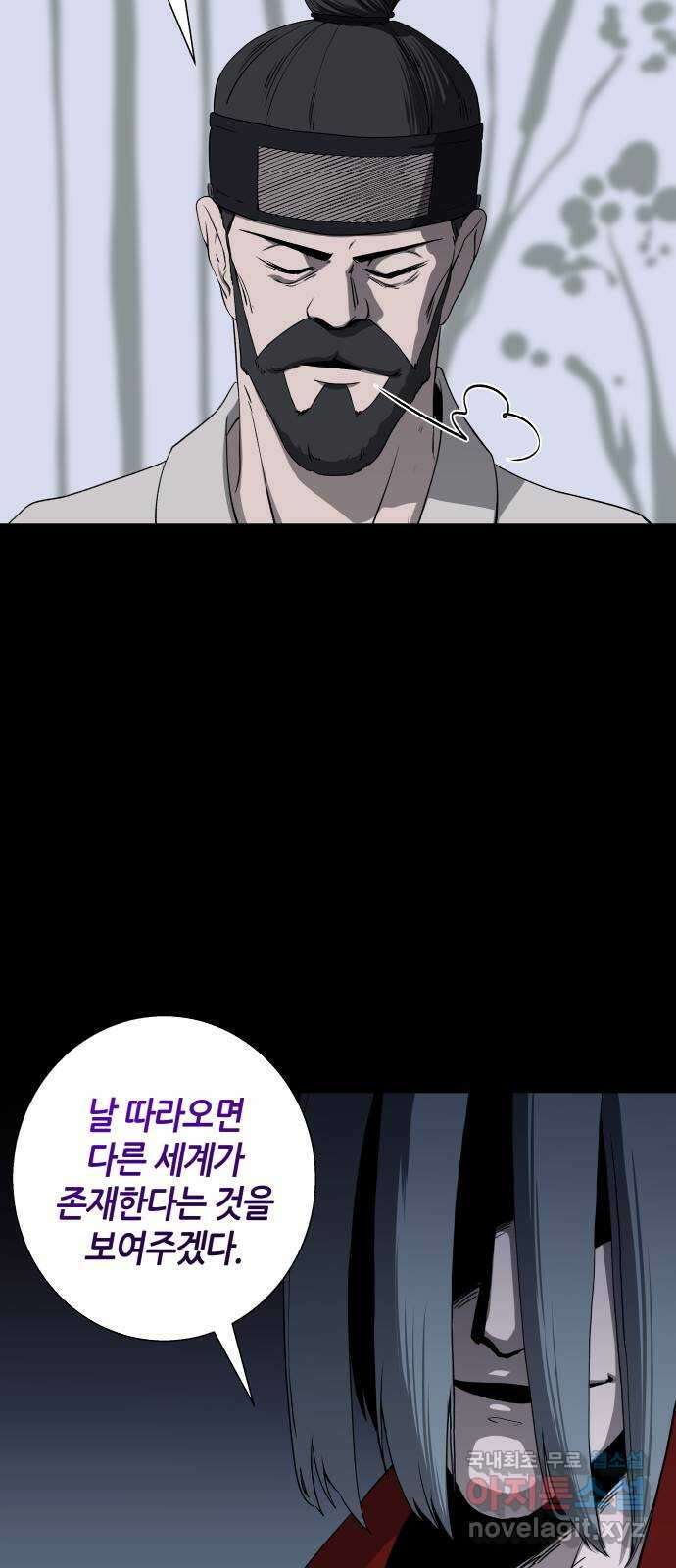 신군 87화 30