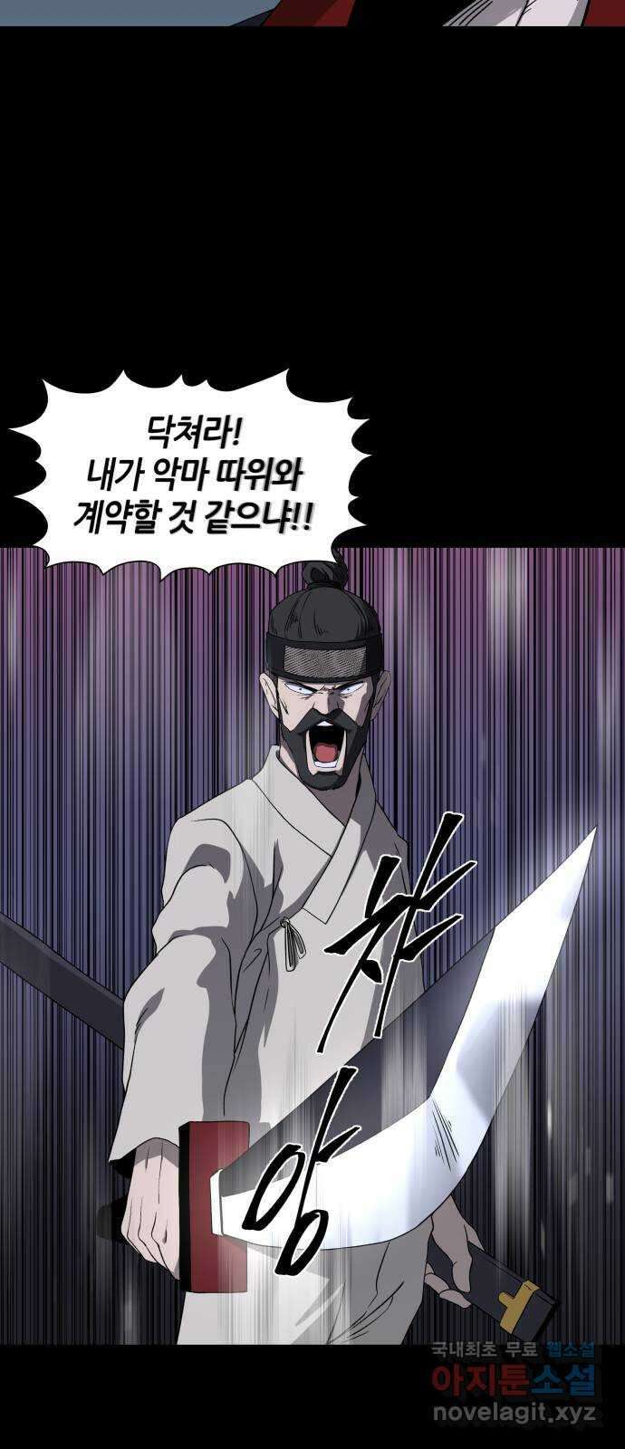 신군 87화 31