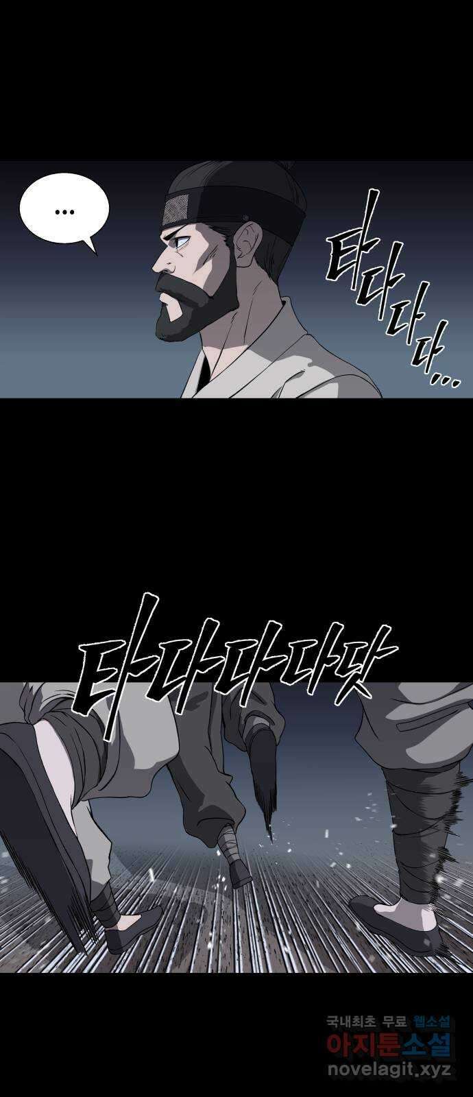 신군 87화 34