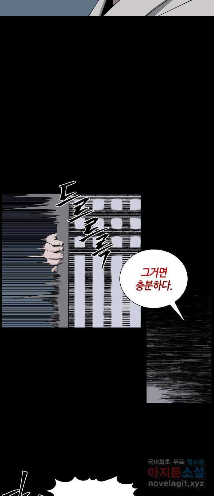 신군 87화 37