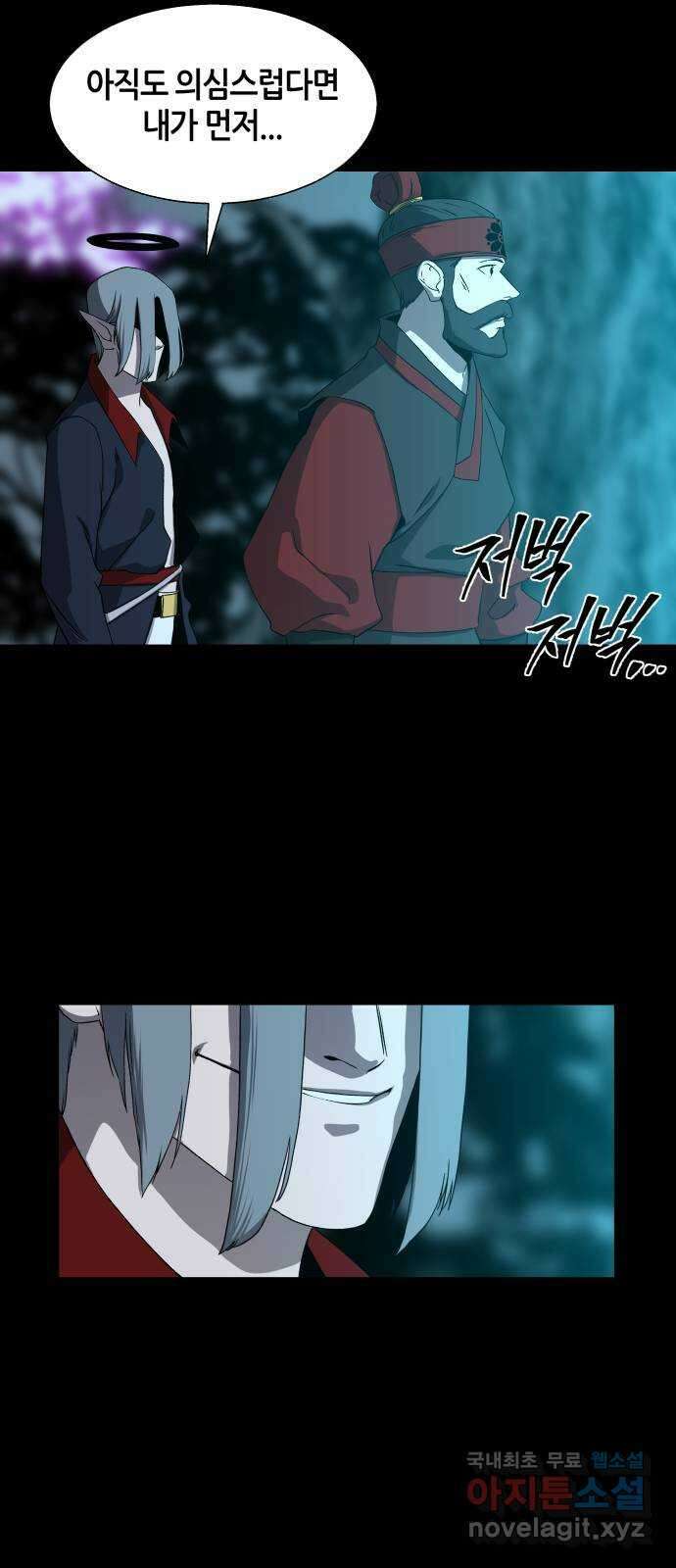 신군 87화 45
