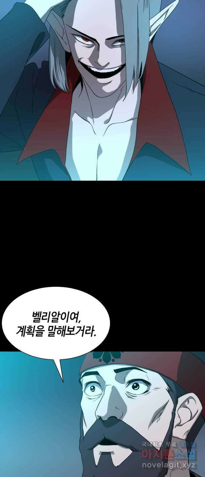 신군 87화 49