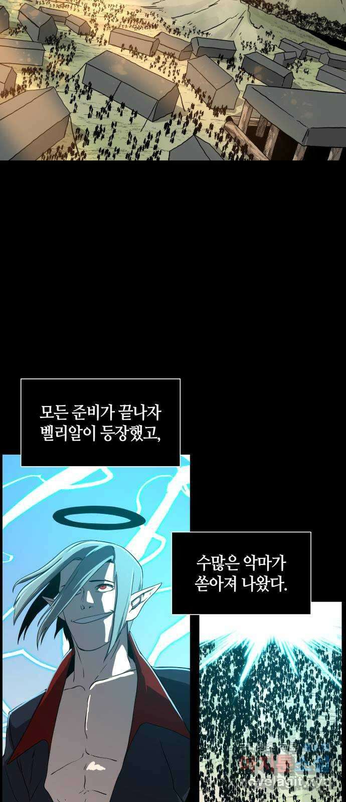 신군 87화 55