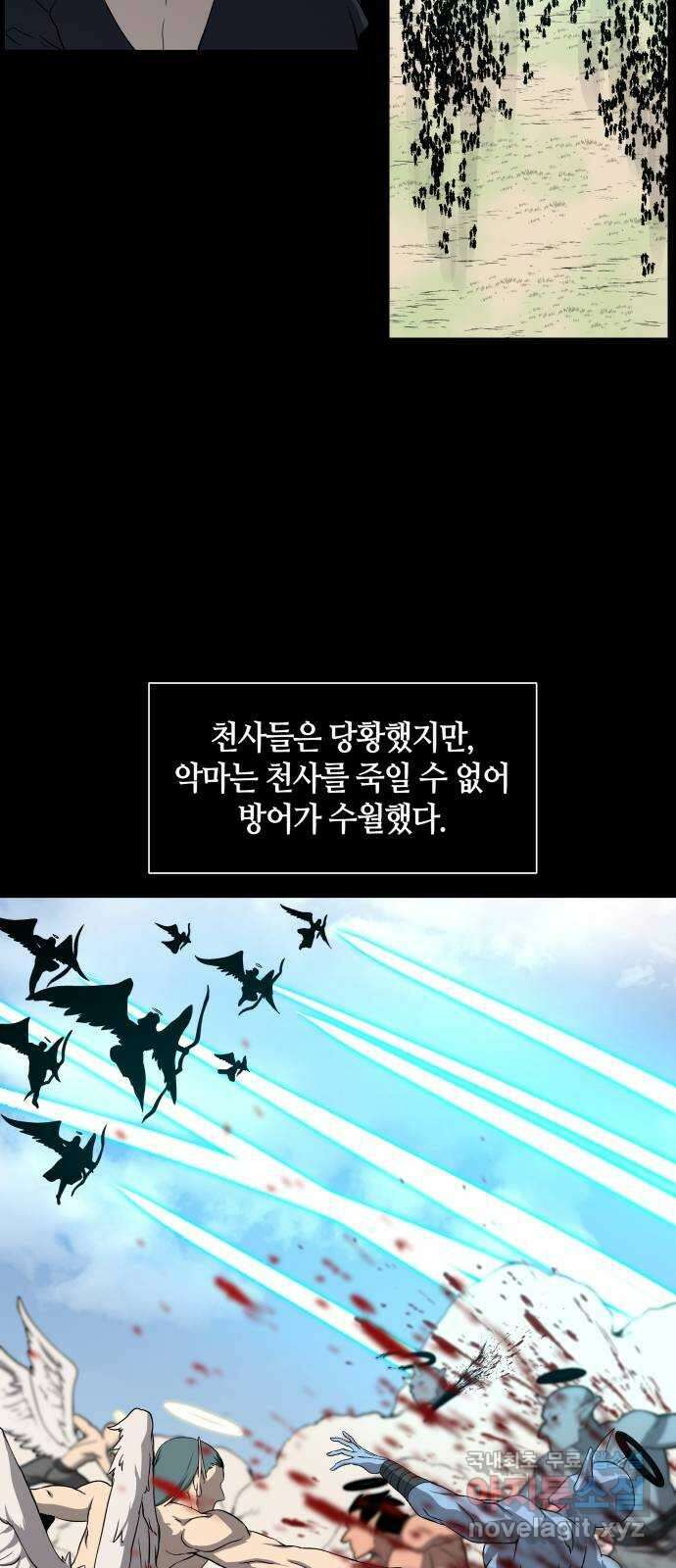 신군 87화 56